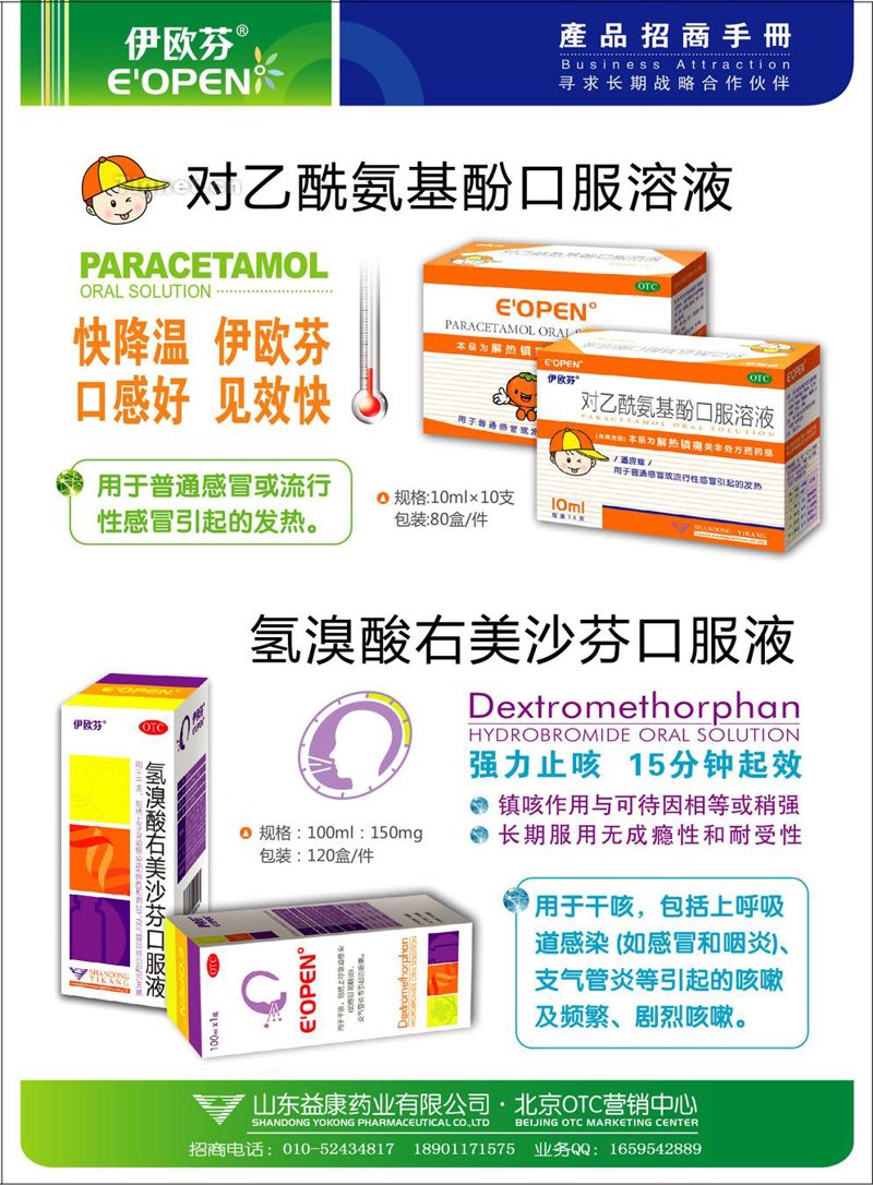 黑龙江医药业:悦泰药业引领行业变革