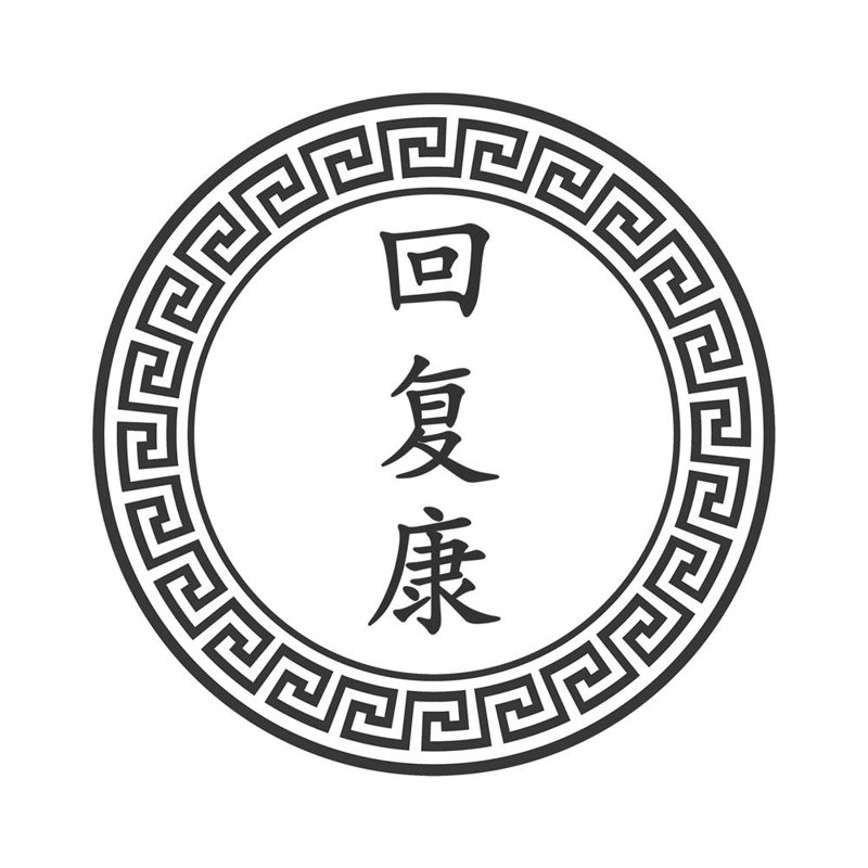 黑龙江悦泰药业:创新引领中药现代化发展