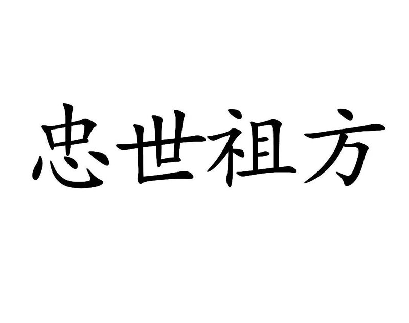 黑龙江药业新动态:悦泰药业引领行业变革
